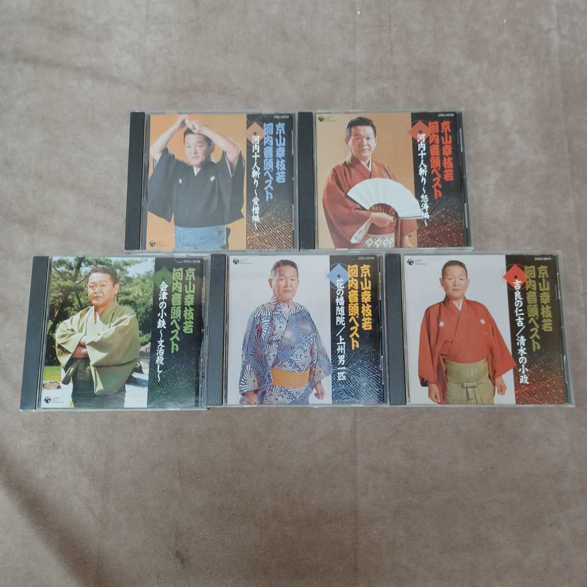 京山幸枝若 河内音頭 ベストの通販 河内音頭ベスト | : 河内十人斬 - -京山幸枝若 2026年最新Yahoo!オークション 河内十人 新品京山幸枝若 至宝の浪曲 CD5枚組 河内十人斬り〜愛憎編 ミュージック