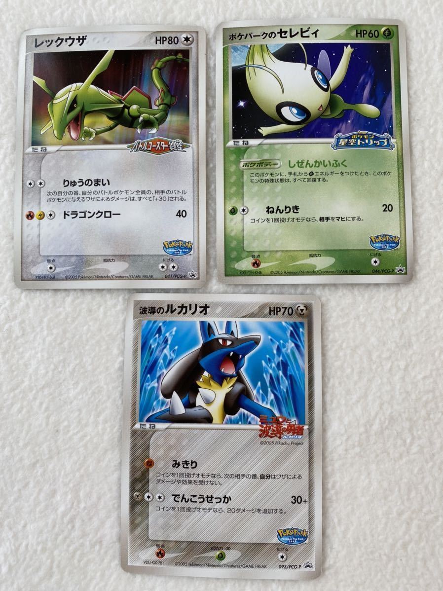 ポケモンカード ポケパーク 05年 アトラクションカード ピカチュウ セット まとめ売り 売買されたオークション情報 Yahooの商品情報をアーカイブ公開 オークファン Aucfan Com