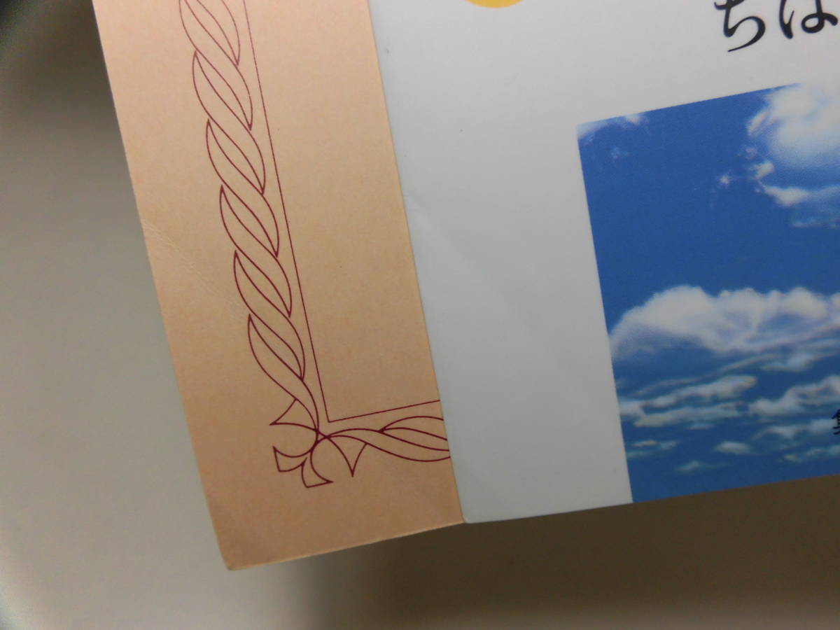 集英社文庫 ◇ キャプテン 全15巻／ プレイボール 全11巻 ◇ 計26冊