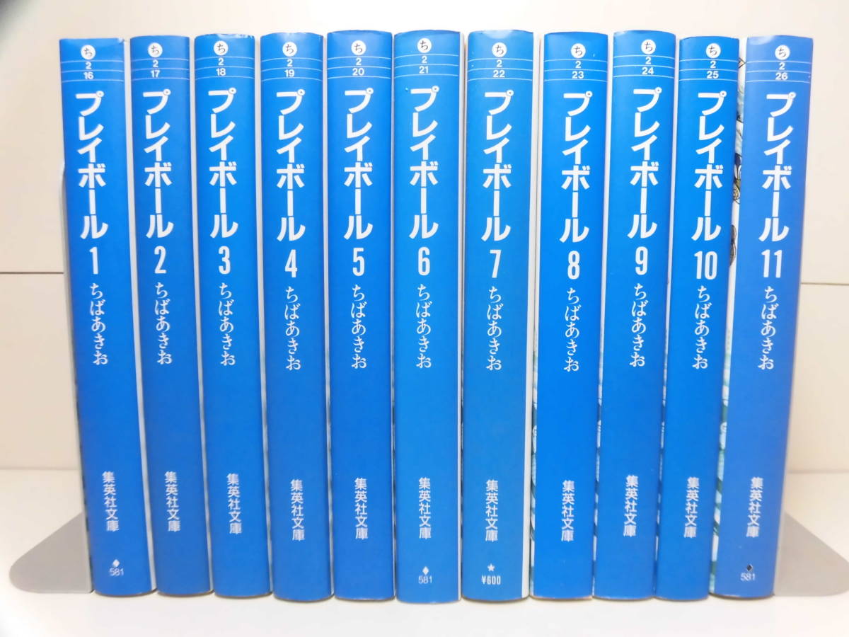 j88キャプテン 1-15 プレイボール 1-11 文庫版 まとめ売り 集英社文庫 ◇ キャプテン 全15巻／ プレイボール 全11巻 ◇ 計26冊