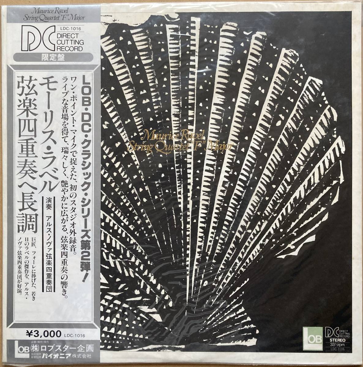 未開封シールド SEALED MAURICE RAVEL モーリス・ラベル / 弦楽四重奏ヘ長調 帯付き LDC-1016 DIRECT RECORD ロブスター企画