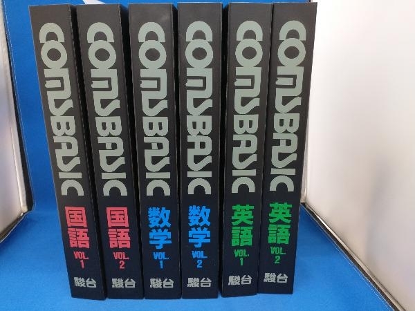 大学入試 基礎講座 駿台 コムスベーシック 6冊セット 国語 数学 英語