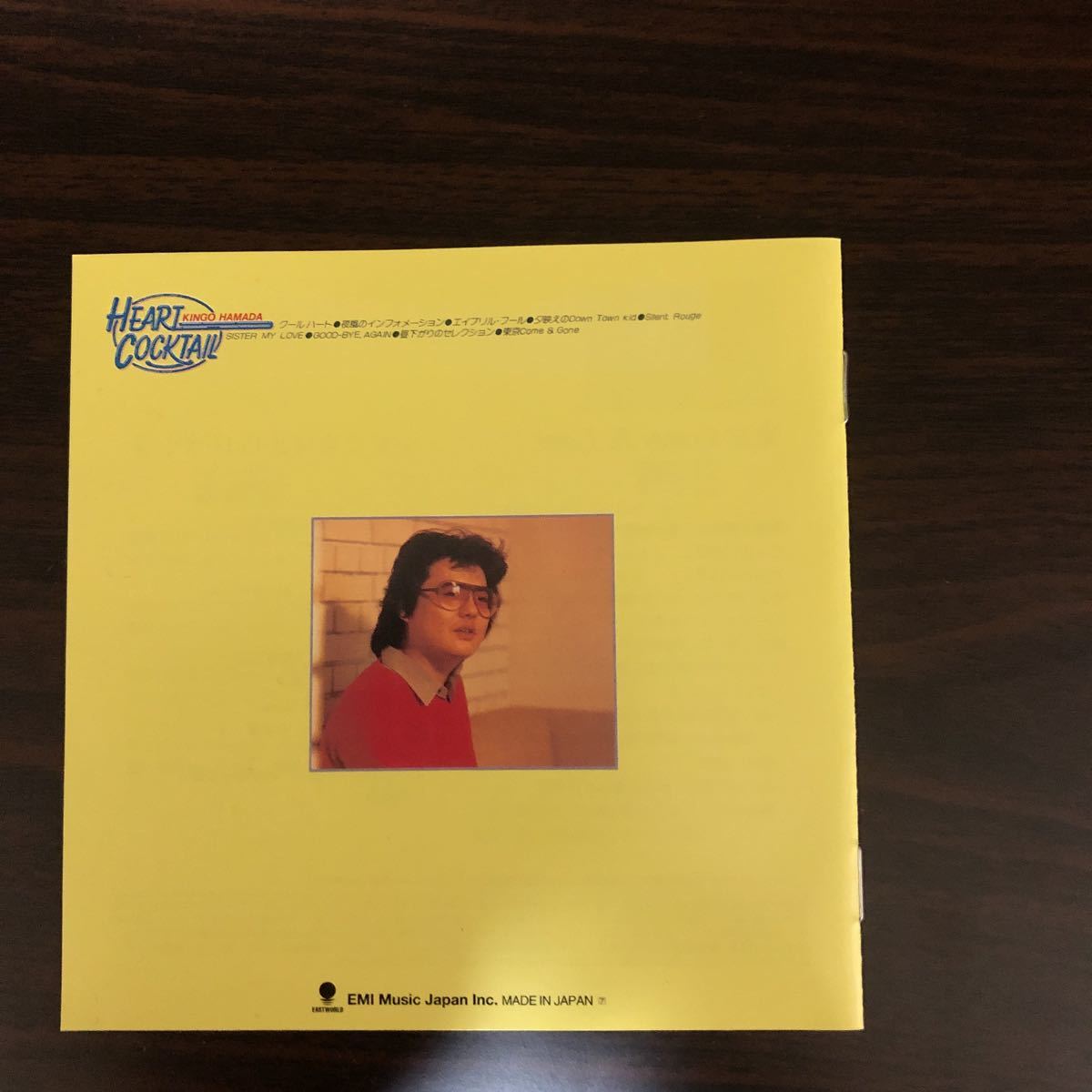濱田金吾 - ハートカクテル Heart Cocktail Kingo ⁄ Hamada レコード