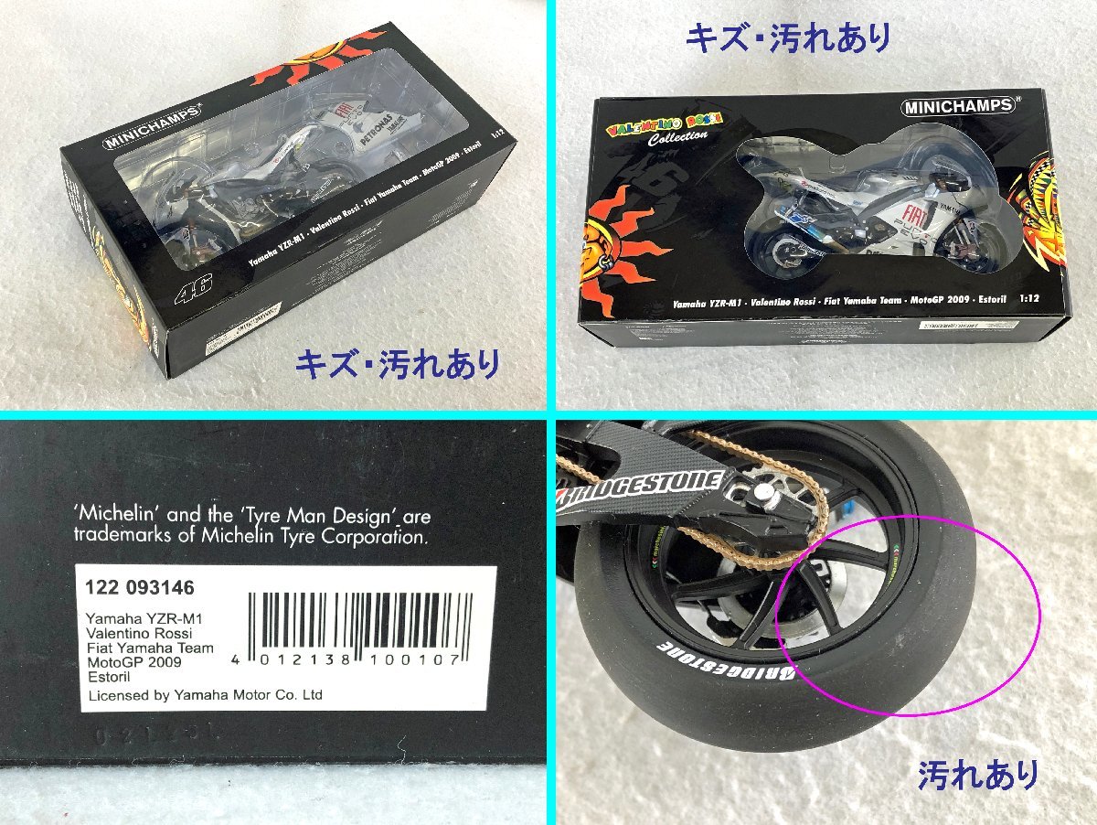 ☆中古品☆1/12スケール YAMAHA YZR-M1 Valentino Rossi MOTOGP 2009 