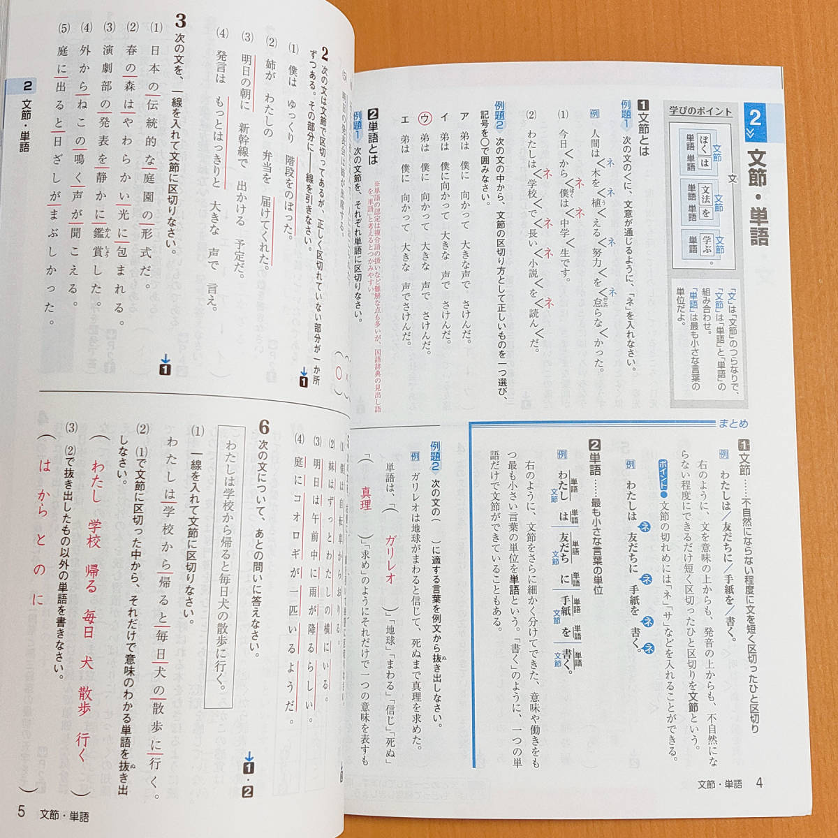 令和4年1 2 3年用 問題中心の 新文法ノート 教師用 浜島書店 答え 解答 中学国文法ワーク 国語文法 中学1年 2年 3年 教科書準拠 売買されたオークション情報 Yahooの商品情報をアーカイブ公開 オークファン Aucfan Com