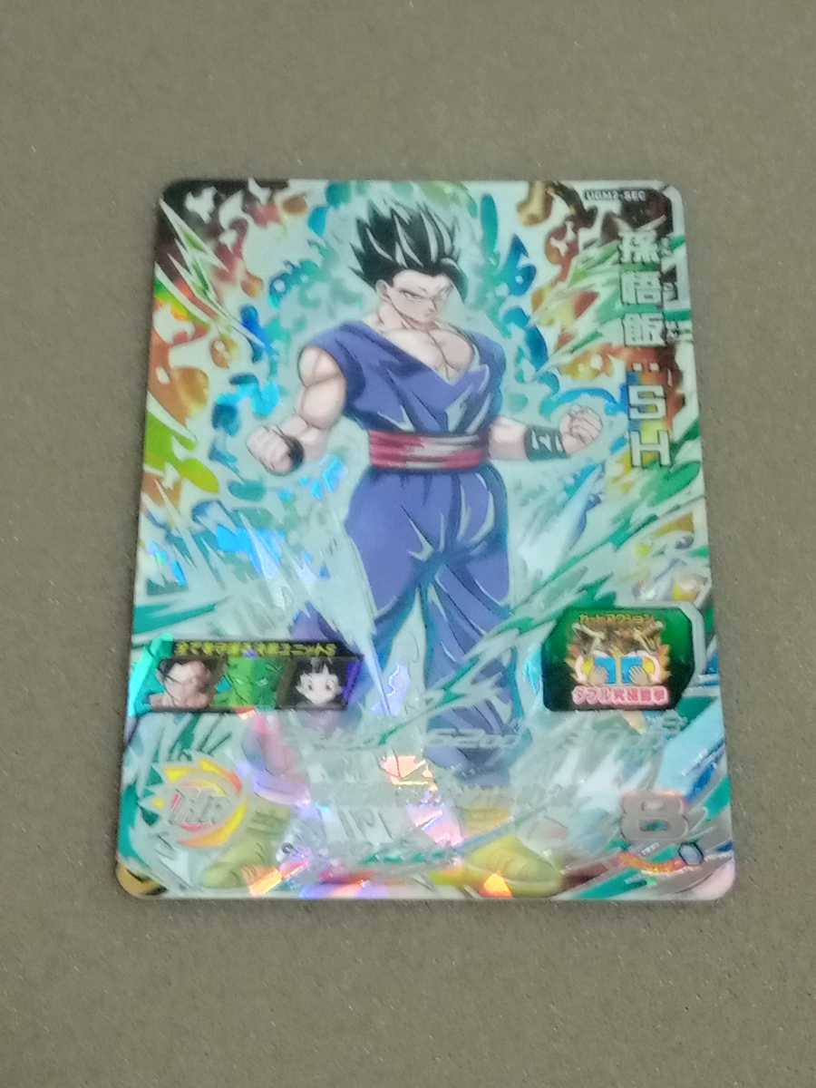 スーパードラゴンボールヒーローズ ウルトラゴッドミッション２弾 Sec 孫悟飯 ｓｈ Ugm2 Sec 検 Sec Ur Ugm2 Sdbh ドラゴンボールヒーローズ 売買されたオークション情報 Yahooの商品情報をアーカイブ公開 オークファン Aucfan Com