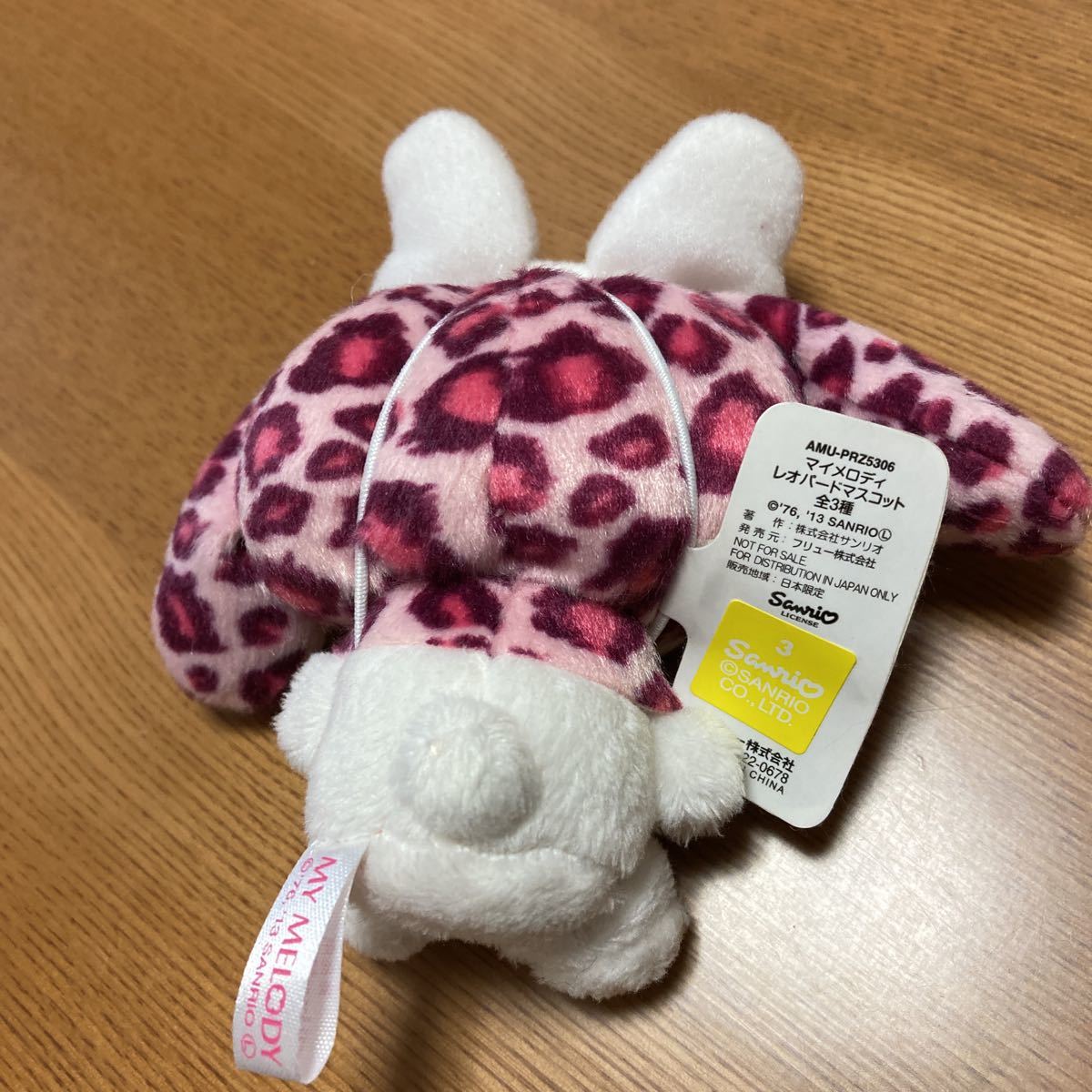 サンリオ マイメロディ クロミちゃん 2008年 非売品 タグ付き 未使用品 