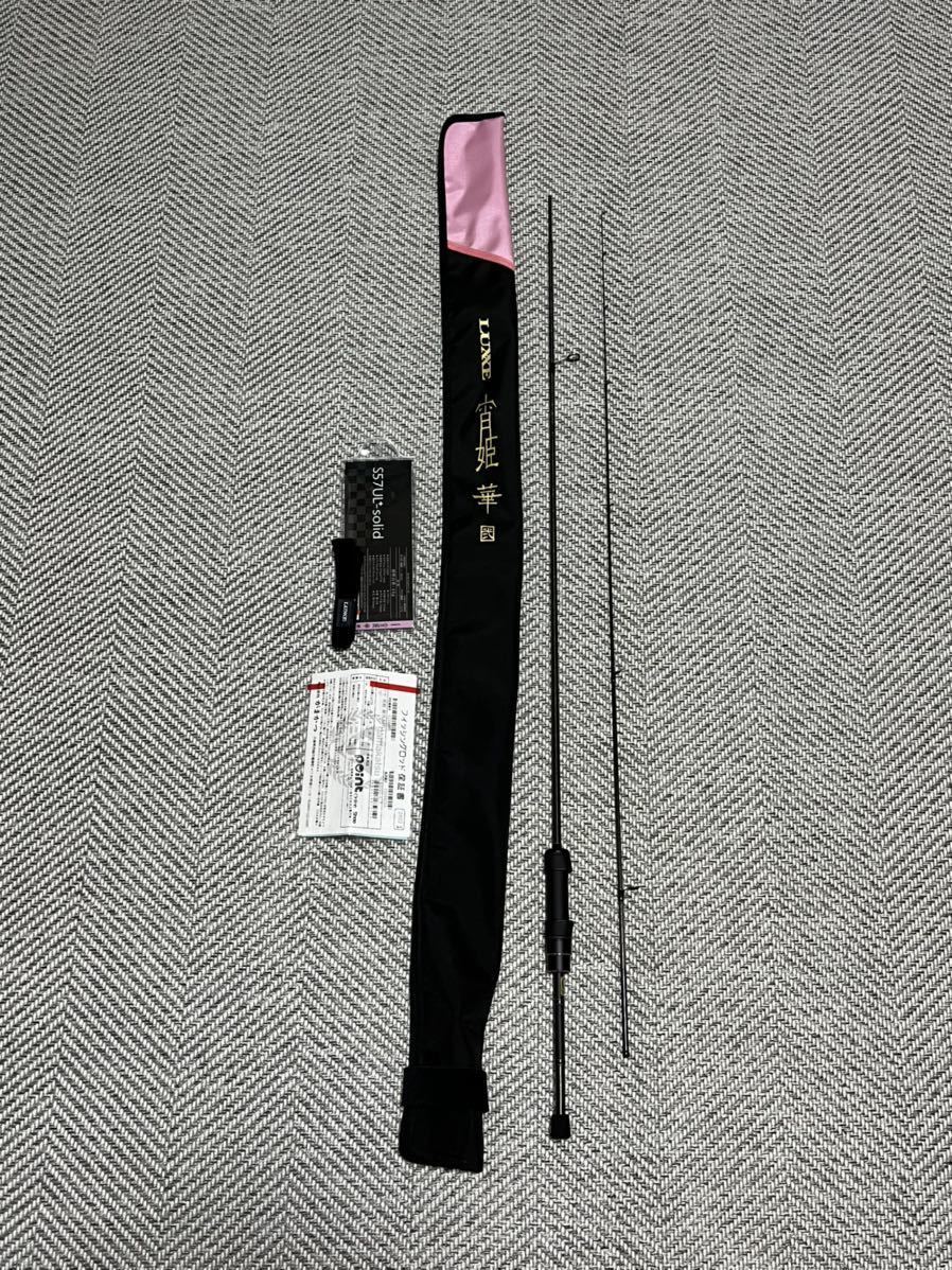 極美品】がまかつ ラグゼ 宵姫華弍57UL+-solid アジング 極美品】がまかつ ラグゼ 宵姫華弍57UL+-solid アジング