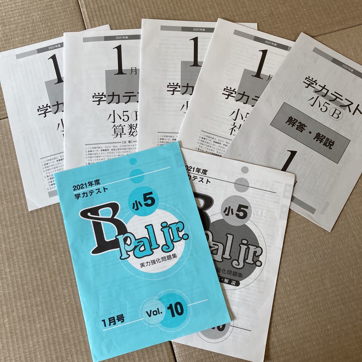 学力テスト小５ｂ 中学受験版 21年度1月号 実力強化問題集bpal Jr 付 解答用紙 解答解説 育伸社 書き込みあり 国語 算数 理科 社会 中学受験 売買されたオークション情報 Yahooの商品情報をアーカイブ公開 オークファン Aucfan Com