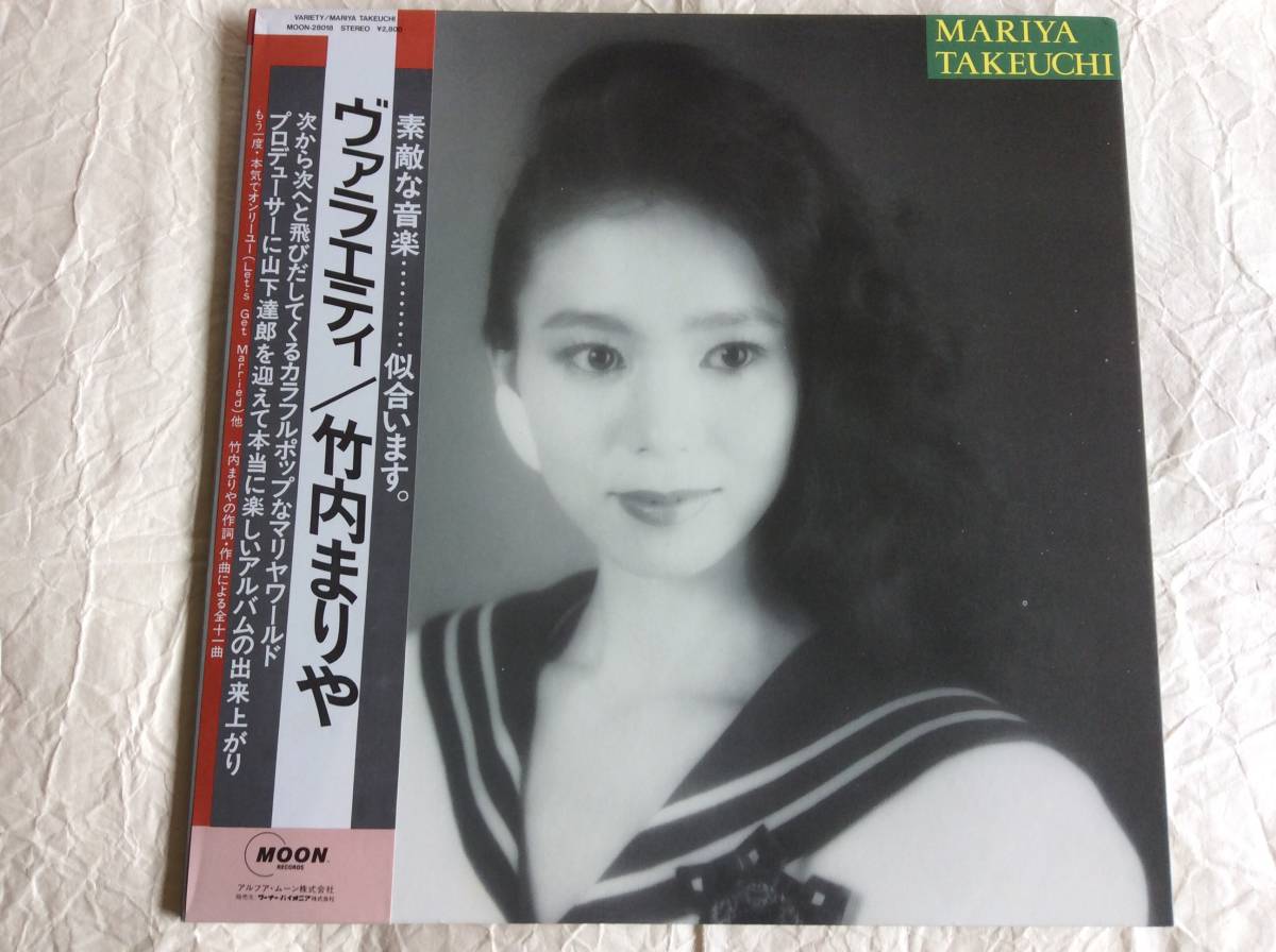 【本物保証，お買い得】 竹内まりやLPレコード ヴァラエティ 帯付き(竹内まりや)｜売買されたオークション情報、yahooの商品情報をアーカイブ公開 - オークファン た行