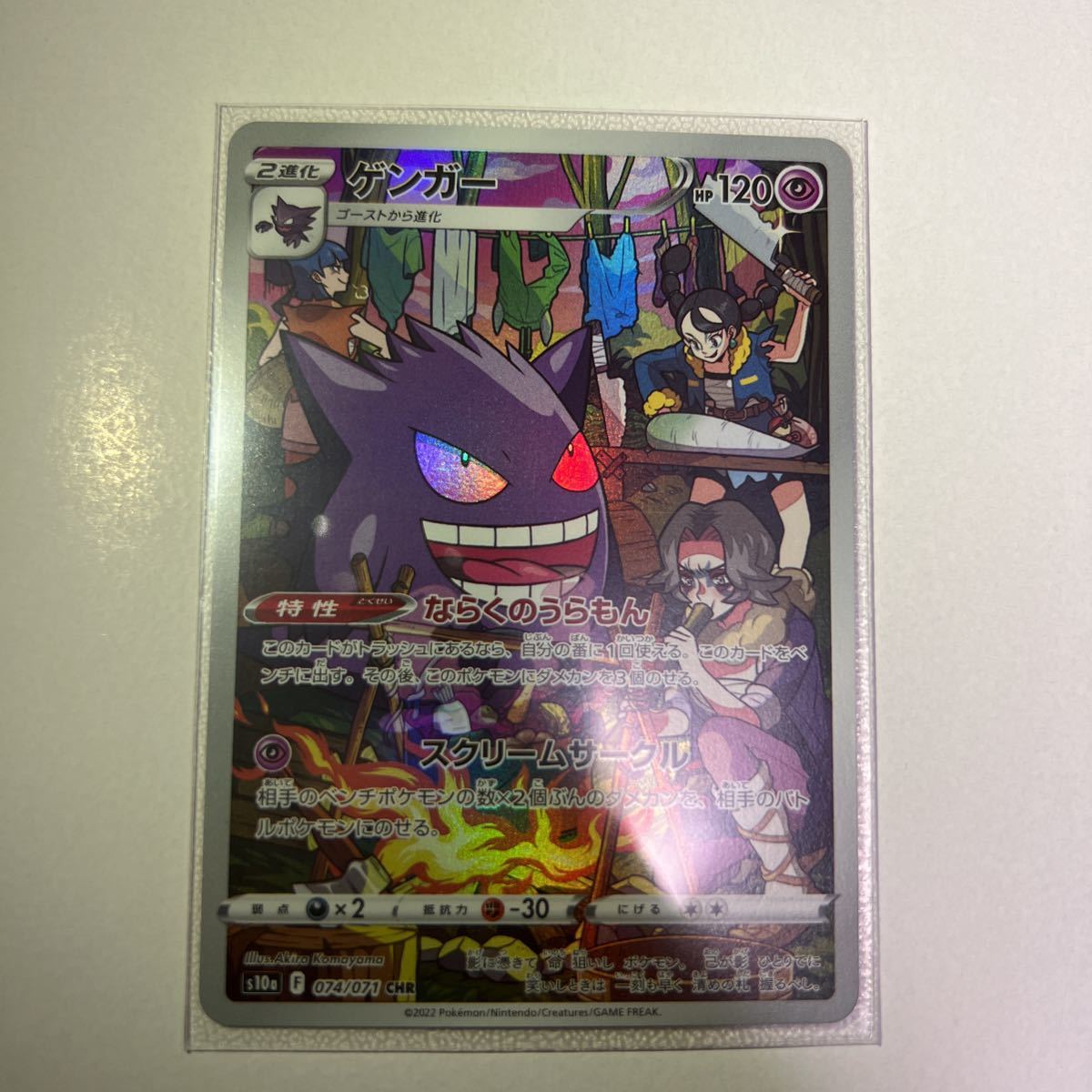 1円スタート ポケモンカード ポケカ カビゴン ピカチュウ ゲンガー