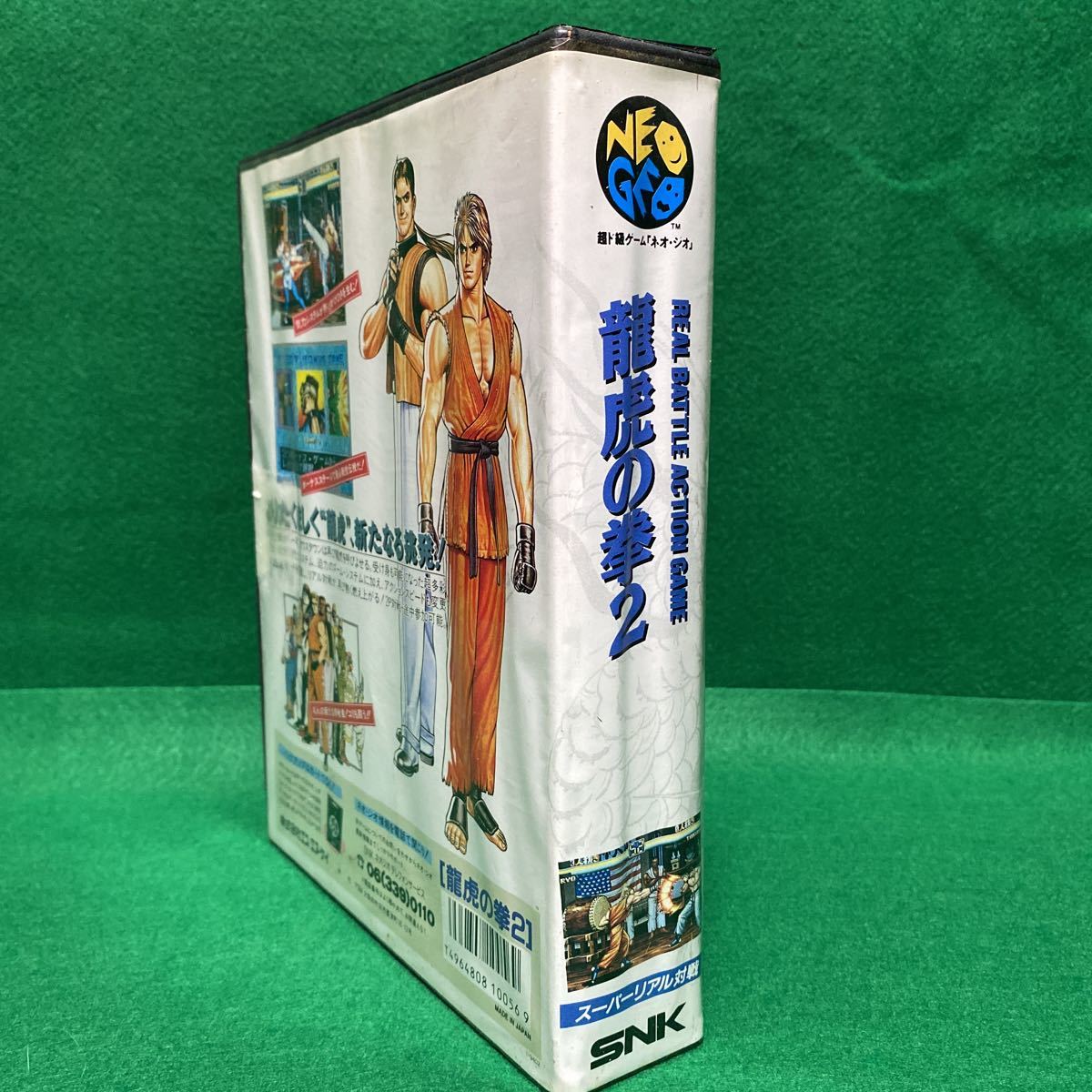 龍虎の拳2 NEOGEO ネオジオ ロムカセット ROM SNK ROM美品 