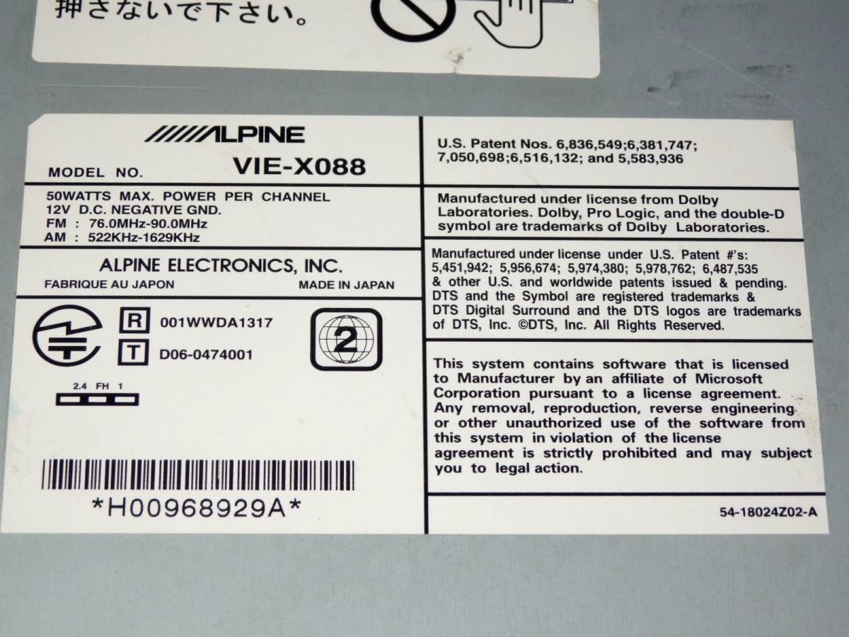 ALPINE ☆アルパイン 8inch WVGA VIE-X088 ナビゲーション 本体のみ