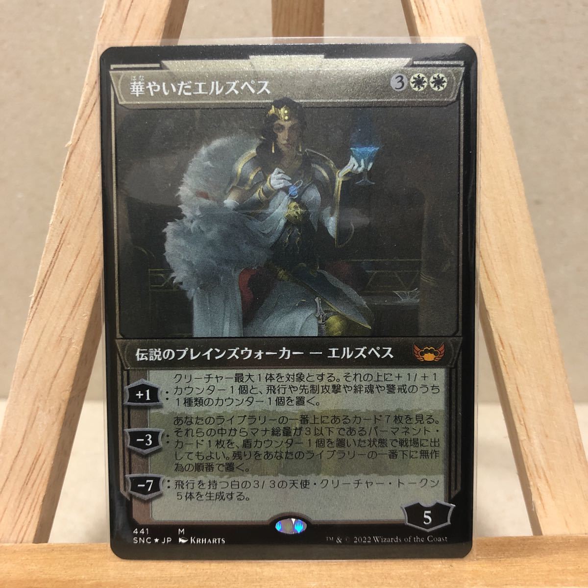 MTG 【エッチング・Foil】《華やいだエルズペス/Elspeth Resplendent 