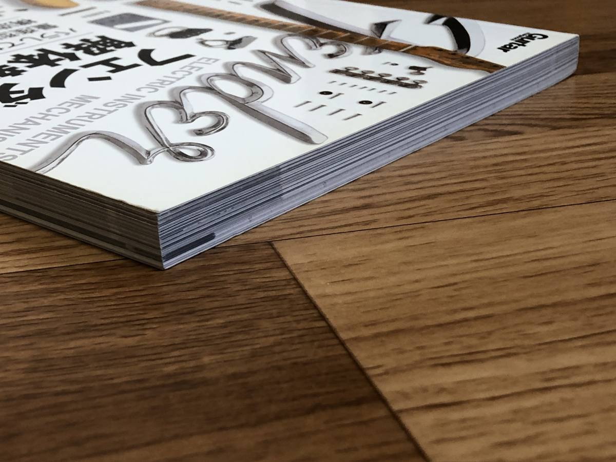 ☆貴重絶版本！フェンダー解体新書 バラして納得! 量産型エレキ 