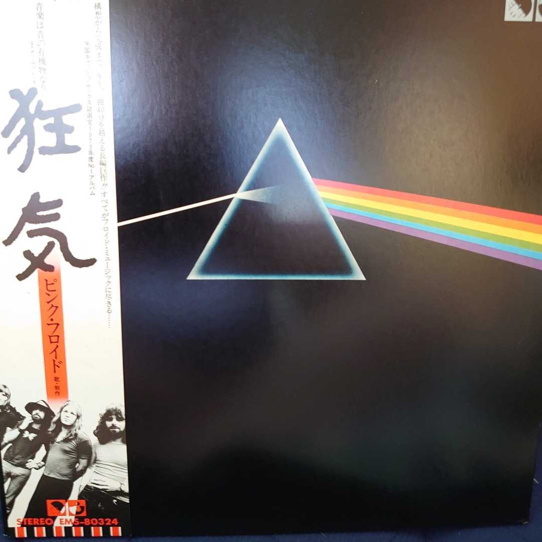 CD ピンクフロイドPink Floyd 後期CD7枚セット 2011紙ジャケット仕様