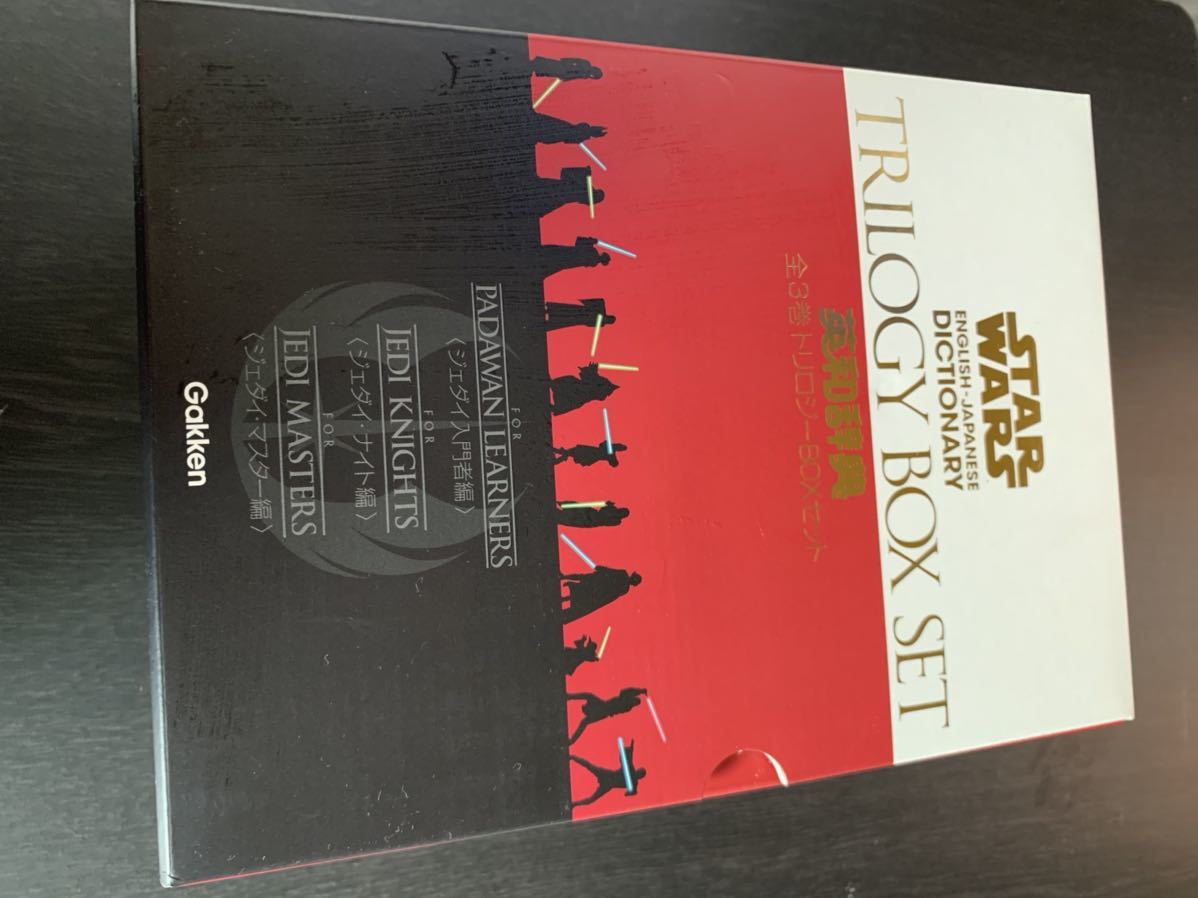 スターウォーズ英和辞典 ルークスカイウォーカーフィギュア付き(スター