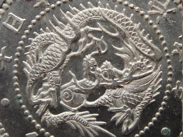 ☆【少特年】竜10銭銀貨 明治10年 PCGS MS64 MS64 竜10