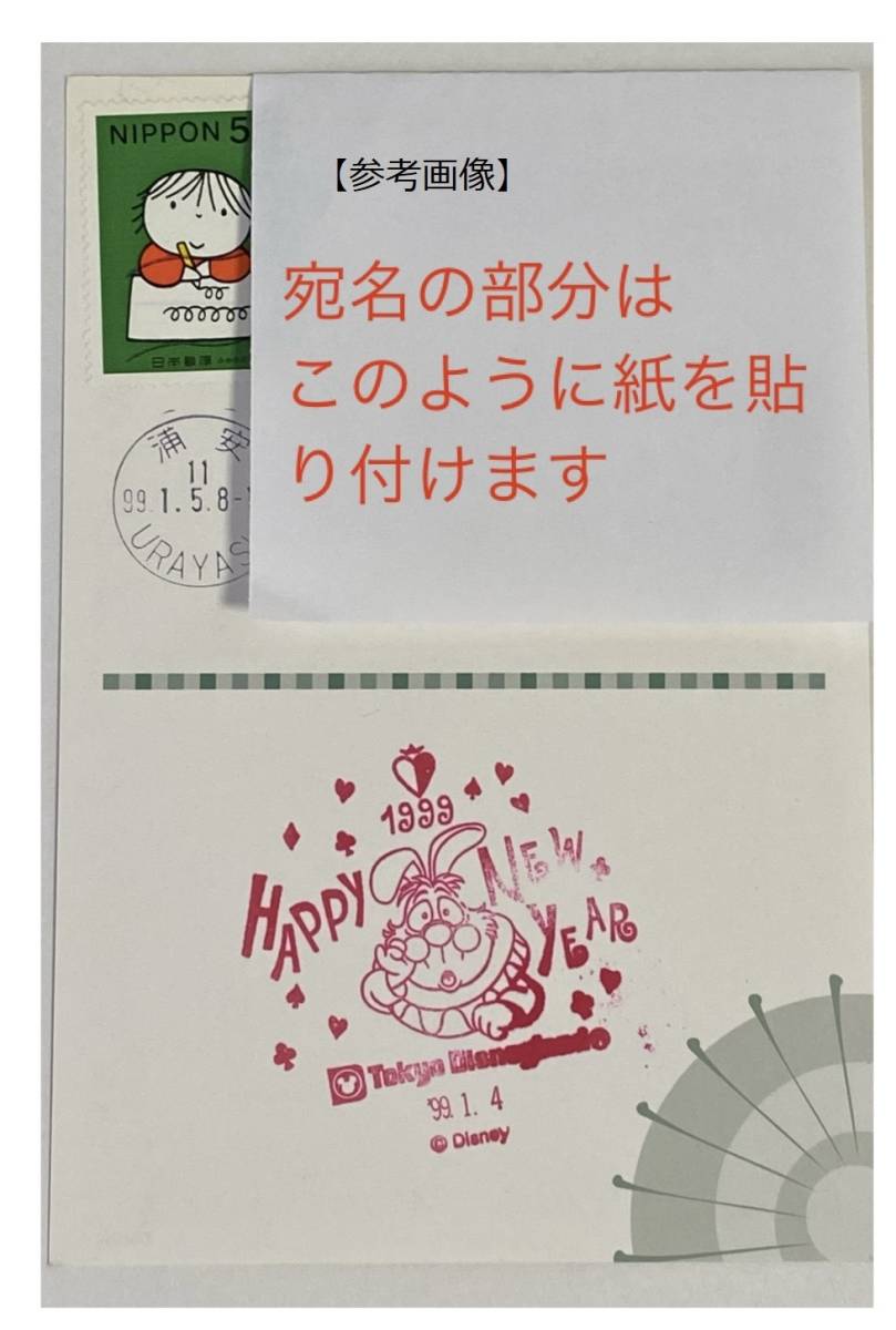 東京ディズニーランド Tdl ポストカード ポスカ 期間限定スタンプ クリスマス ミッキー ミニー ドナルド プーさん 検 Tds Tdr その他 売買されたオークション情報 Yahooの商品情報をアーカイブ公開 オークファン Aucfan Com