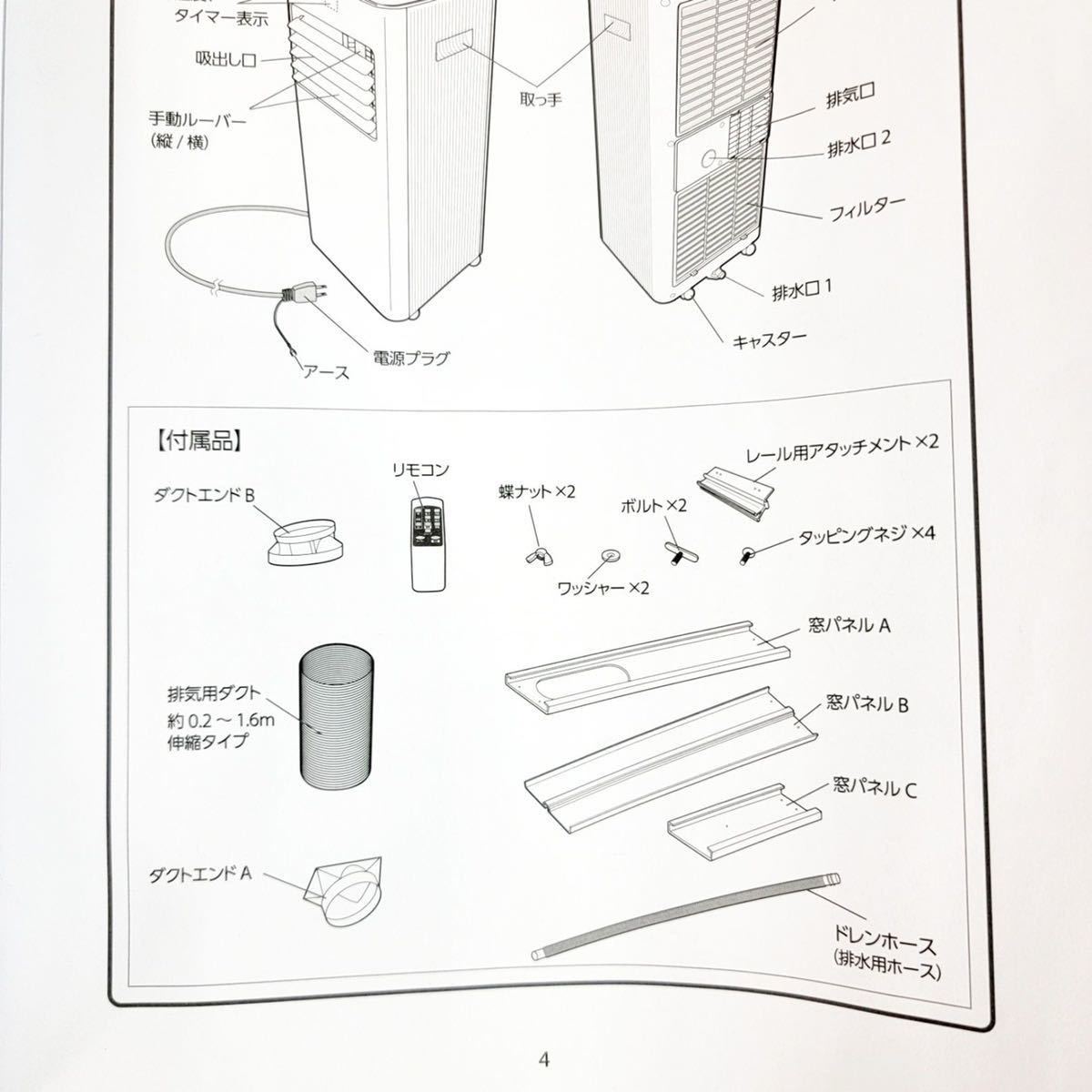 2021年製 移動式エアコン KODEN KEP201RH 冷風/温風タイプ 工事不要