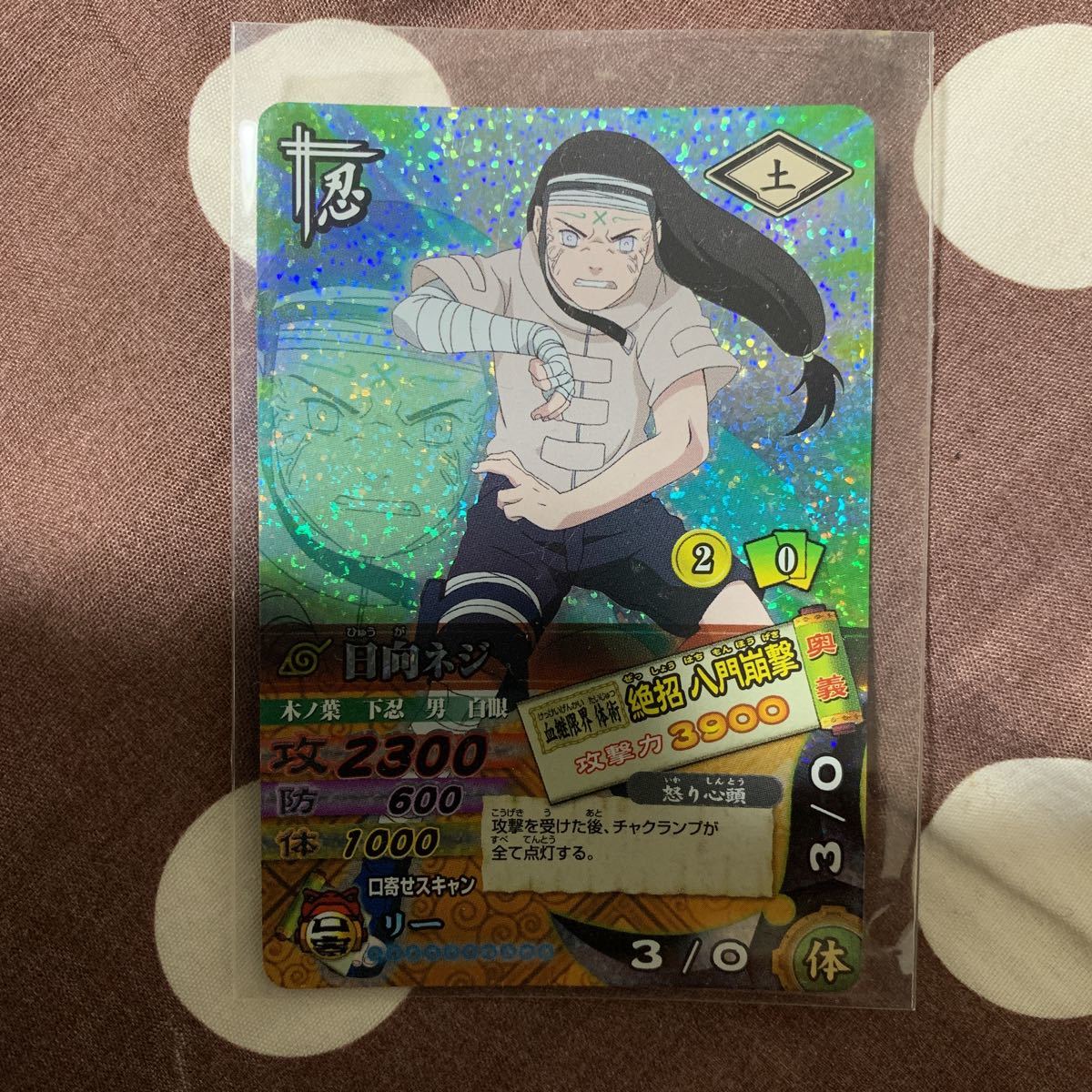 NARUTOナルト ナルティメットカードバトル 日向ネジ(NARUTO)｜売買され