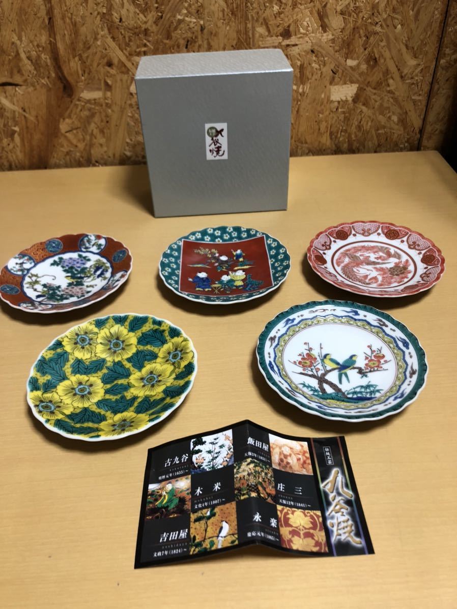 新品，セール 伝統工芸 九谷焼 時代画風 4号皿揃 SK-019 九谷 伝統 工芸品 皿揃 小皿 和皿(皿)｜売買されたオークション情報、yahooの商品情報をアーカイブ公開 - オークファン 九谷