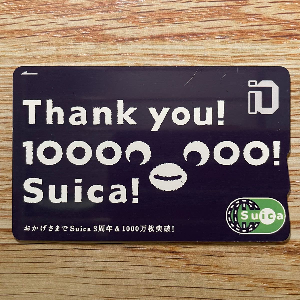 【希少】 台紙付 記念Suicaイオカード 累計発行枚数1000万枚突破記念 使用可能 1000万枚突破記念Suicaイオカード 限定 記念 3周年 100万