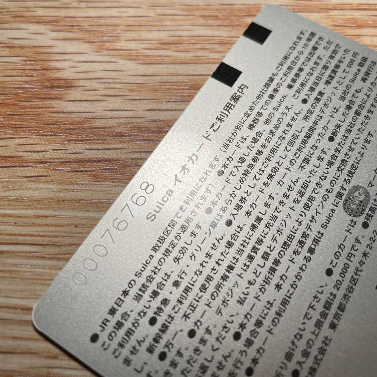 使用可能 1000万枚突破記念Suicaイオカード 限定 記念 3周年 100万