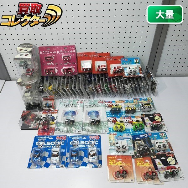 チョロQ カルソニック レース参戦20周年記念 東北地区 中部地区 限定