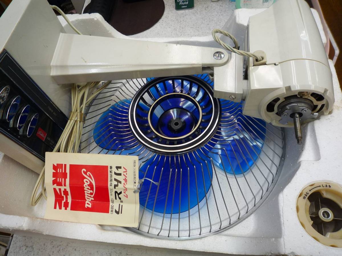 東芝扇風機 DF-30W ハンディパック りんどう 動作確認済 現状品 昭和