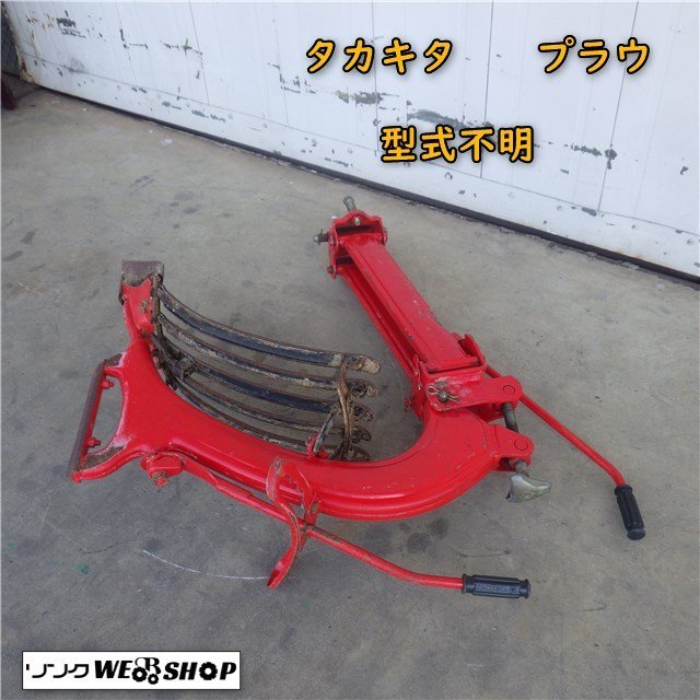 三重 ○ タカキタ 型式 不明 プラウ 耕運機 耕転機 管理機 耕うん機 