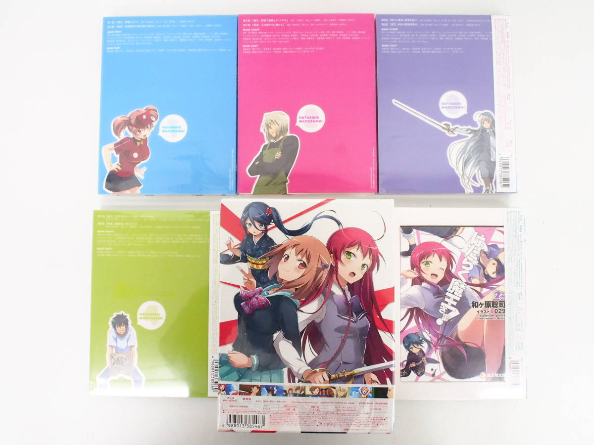 EP133【ほぼ未開封】はたらく魔王さま! 初回生産限定仕様 Blu-ray 全6巻