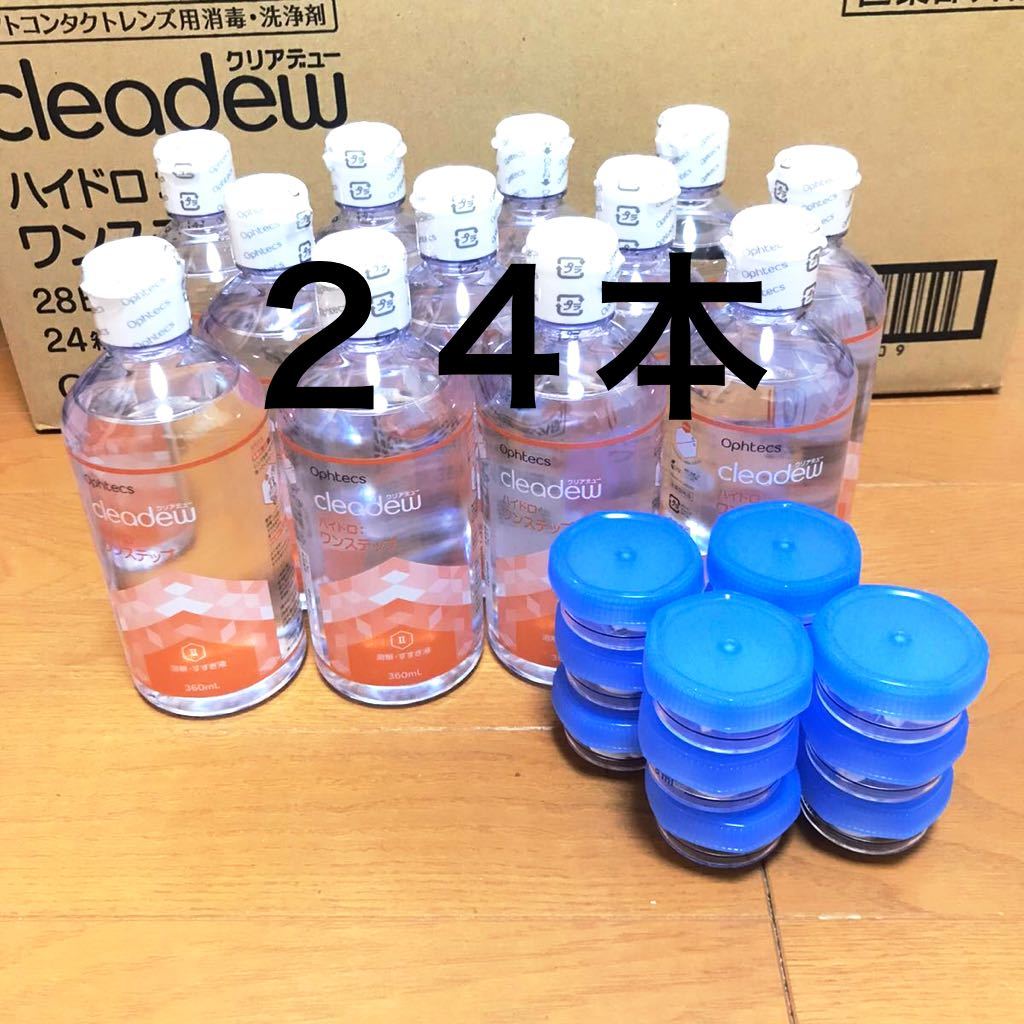 クリアデュー ハイドロワンステップ ハイドロ:ワンステップ 溶解すすぎ
