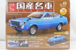 Ls エルエス 1 24 セレステ 改造レーサー 三菱 ランサー 1600 Gsr レア Clinicaenne Com Br