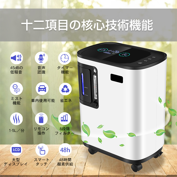 酸素発生器 酸素濃縮器 JY-107W 酸素吸入器 新品未使用 非医療