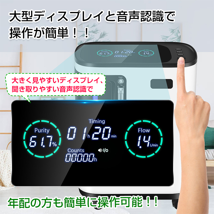 酸素発生器 酸素濃縮器 JY-107W 酸素吸入器 新品未使用 非医療