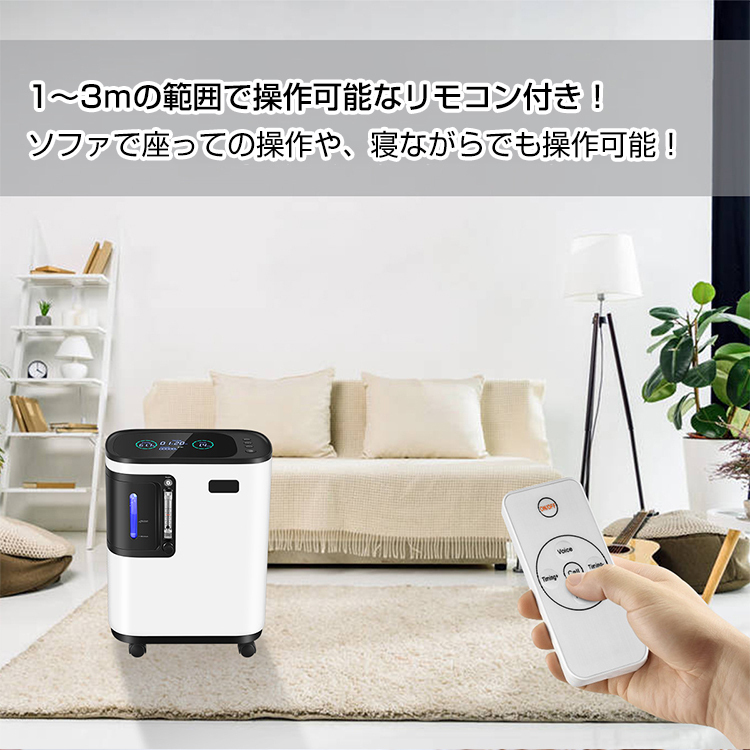 酸素発生器 酸素濃縮器 JY-107W 酸素吸入器 新品未使用 非医療