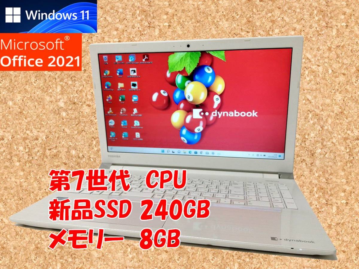 Windows11 Office2021 テレワークに最適 即 NEC 家庭用・在宅ワークに
