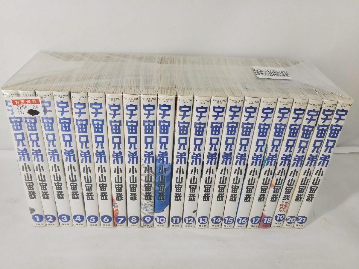宇宙兄弟 1 21巻セット 小山宙哉 1円スタート 青年 売買されたオークション情報 Yahooの商品情報をアーカイブ公開 オークファン Aucfan Com