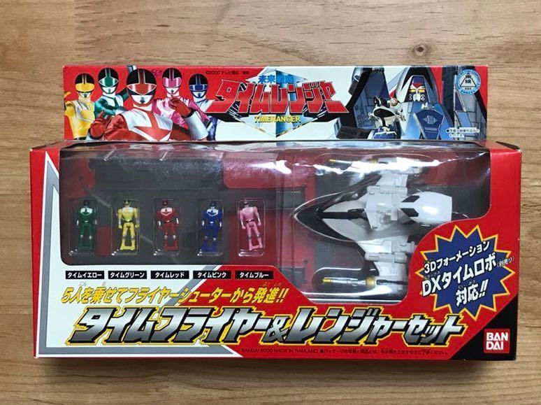 未来戦隊タイムレンジャー【タイムフライヤー＆レンジャーセット】 未来戦隊タイムレンジャー タイムフライヤー&レンジャーセット 未来