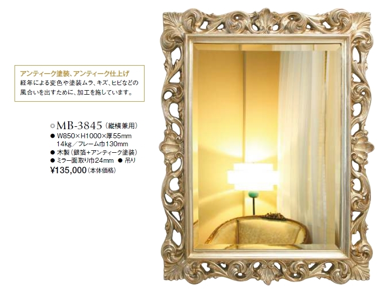 売り切り☆超高級ウォールミラー 定価13万5000円 壁掛け鏡 インテリア 