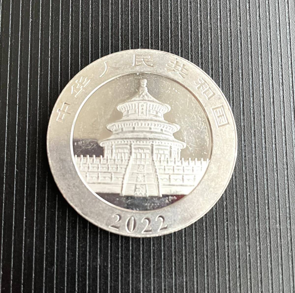 新品，本物保証 2022年中華人民共和国パンダ10元銀貨 ３０ｇ(アジア)｜売買されたオークション情報、yahooの商品情報をアーカイブ公開 - オークファン アジア