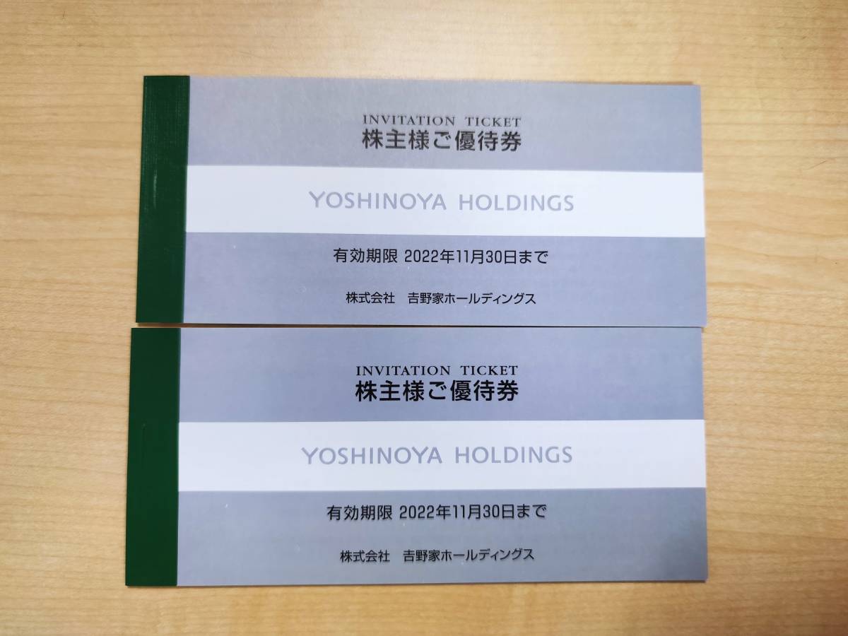 吉野家HD 株主優待券 10,000円分 【公式通販】