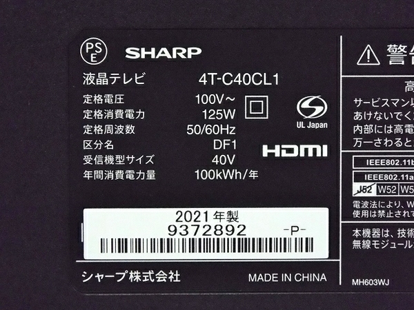 引取限定】 SHARP 4T-C40CL1 AQUOS 液晶 テレビ 家電 シャープ 2020年