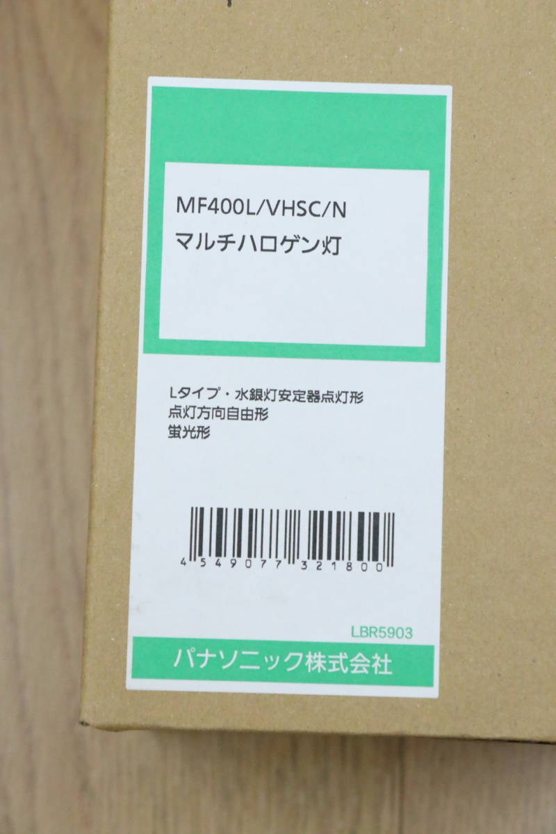 Panasonic HID LAMP MF400L/VHSC/N マルチハロゲン灯 Lタイプ・水銀灯