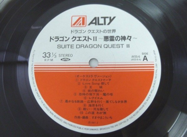 Dragon Quest – LP Koichi Symphonic Suite Yahoo!オークション ゲーム