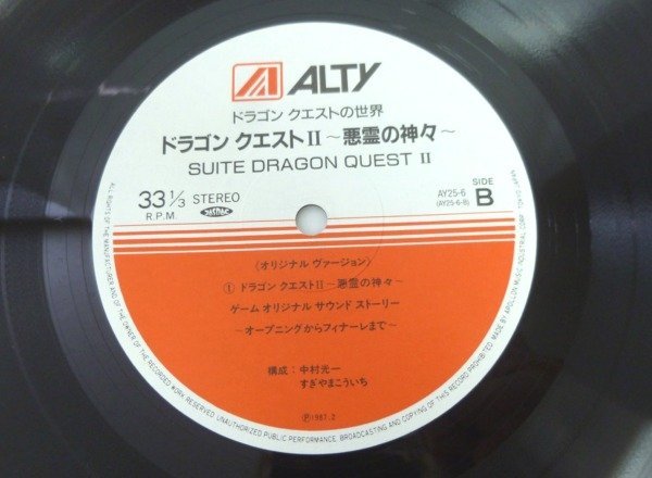 Dragon Quest – LP Koichi Symphonic Suite Yahoo!オークション ゲーム