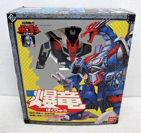 ｂａｎｄａｉ 爆竜 忍者戦士飛影 Www Portalclovis Com Br