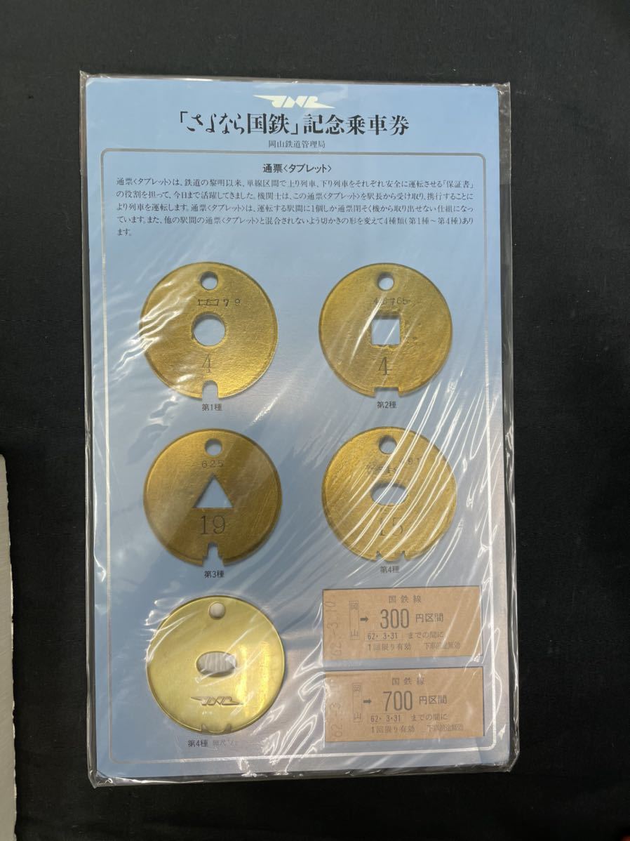 SL蒸気機関車 レプリカナンバープレート D51486 昭和47年 1/2サイズ 