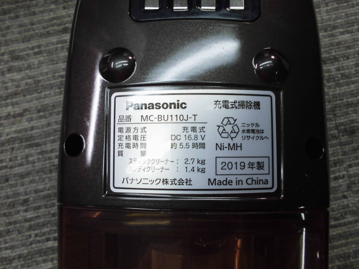 AI お5-85 【未使用？極美品/2019年製】Panasonic パナソニック 充電式